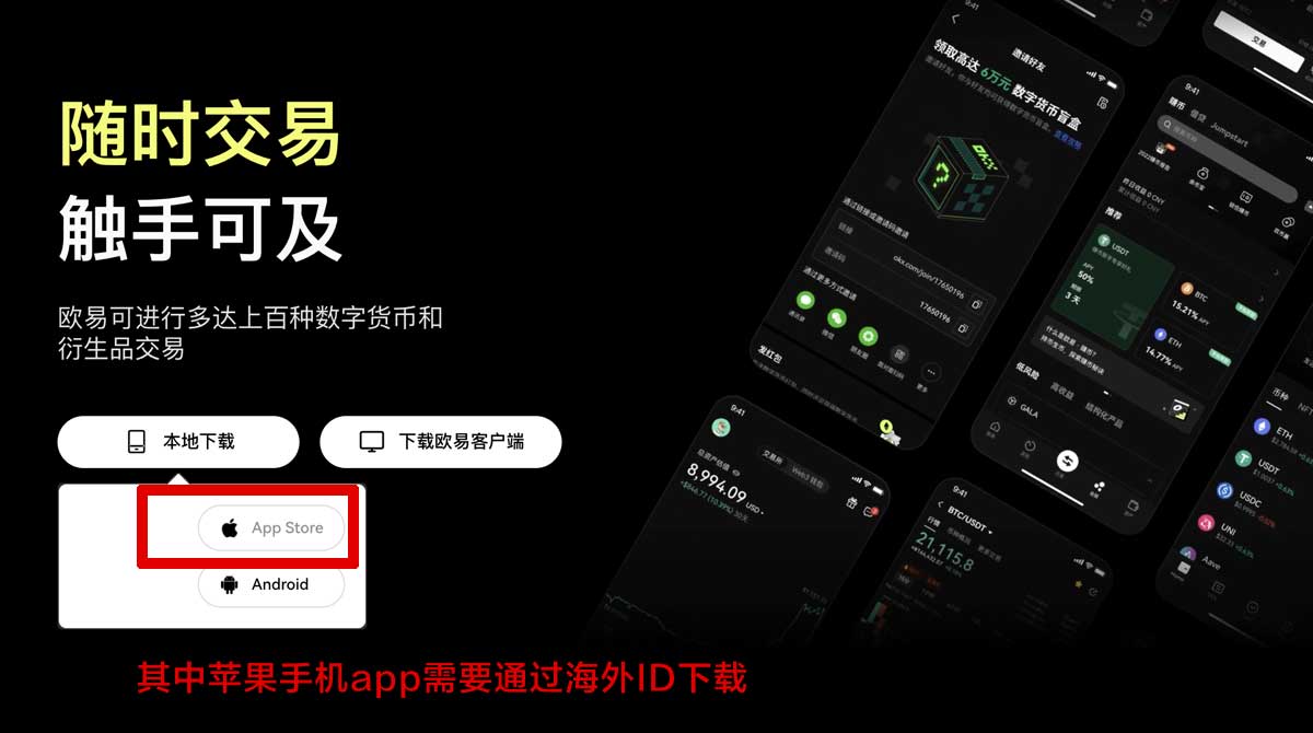 欧易下载安装入口官方最新版APP下载教程充值资金方法